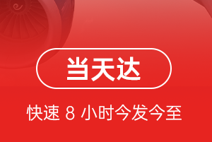 广州机场快运航空货运公司【机场